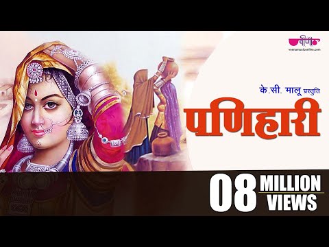 Panihari - Nonstop Superhit Rajasthani Folk Songs | Superhit Rajasthani Songs | Veena Music