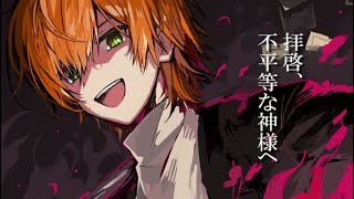 拝啓、不平等な神様へ/ジェル【歌ってみた】
