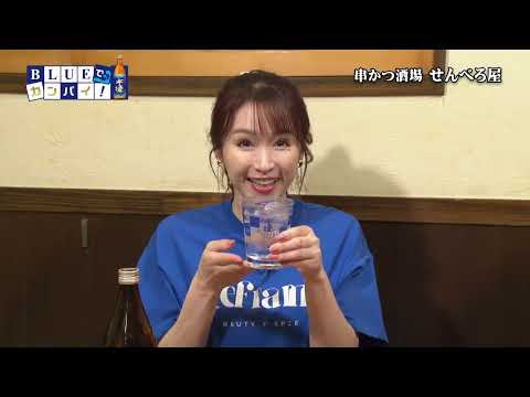 串かつ酒場 せんべろ屋（くしかつさかば せんべろや）（宮崎市）