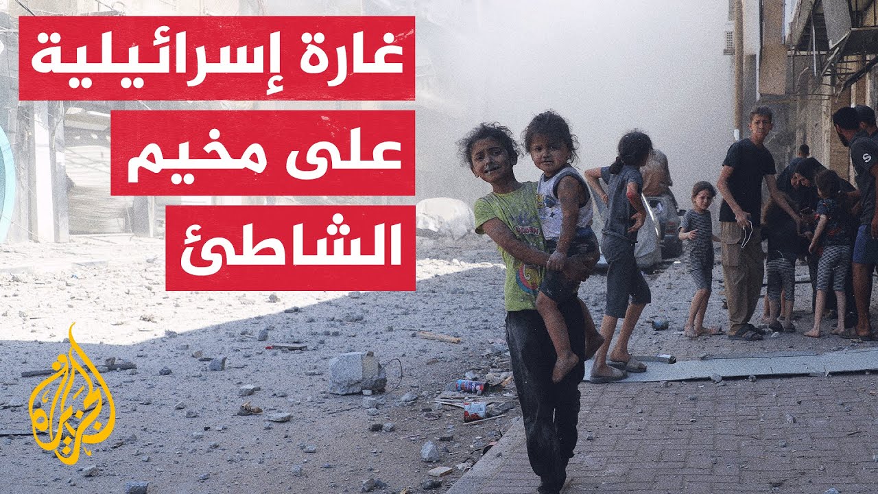 طائرات إسرائيلية تستهدف خيام نازحين أثناء تصوير فريق الجزيرة في غزة