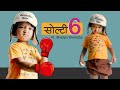 Shailyn Shrestha Solti Part 6
