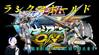 【マキシブーストON 】今日はケンチっちとマキオン！！【マキオン】【マキブオン】