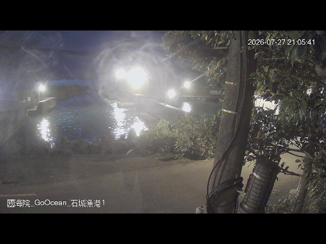 石城漁港1 cctv 監視器 即時交通資訊