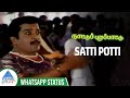 கஞ்சிக்கு Satti Potti Whatsapp Status Song Nattupura Pattu Movie Song Sivakumar Kh