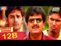 என் காதல் தெய்வீகமான காதல் மாஸ்டர் 12B M