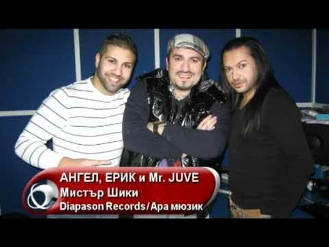 ANGEL, ERIK & MR. JUVE / АНГЕЛ, ЕРИК И MR. JUVE - MR. SHIKI [Official Visualizer]