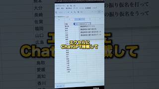 【Excelの関数を使う裏ワザ】 #ai活用 #excel #chatgpt