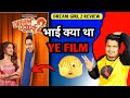 Dream Girl 2 Full Movie Review Dream Girl 2 Honest Review Dream Girl 2 Review Dreamgirl2Review
