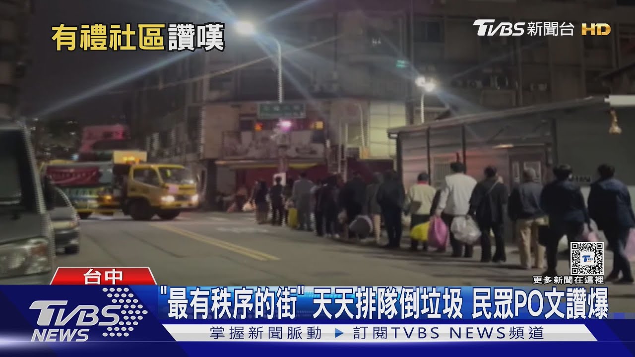「台灣第一名」不是等美食　天天排隊倒垃圾