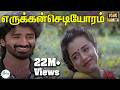 எருக்கன்செடியோரம் Erukkan Sediyoram S P B S Janaki Love Romance Me