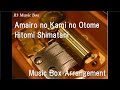 Amairo no Kami no Otome/Hitomi Shimatani ...