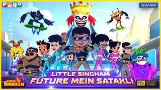 Download lagu Kids Trapped in Future! 😱 Little Singham vs Jungli Joker | Future Mein Satakli mp3
