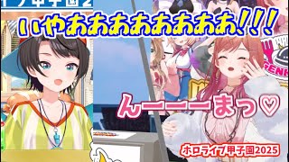 一条莉々華監督のキスに叫ぶ大空スバル 【 #ホロライブ甲子園2025 】