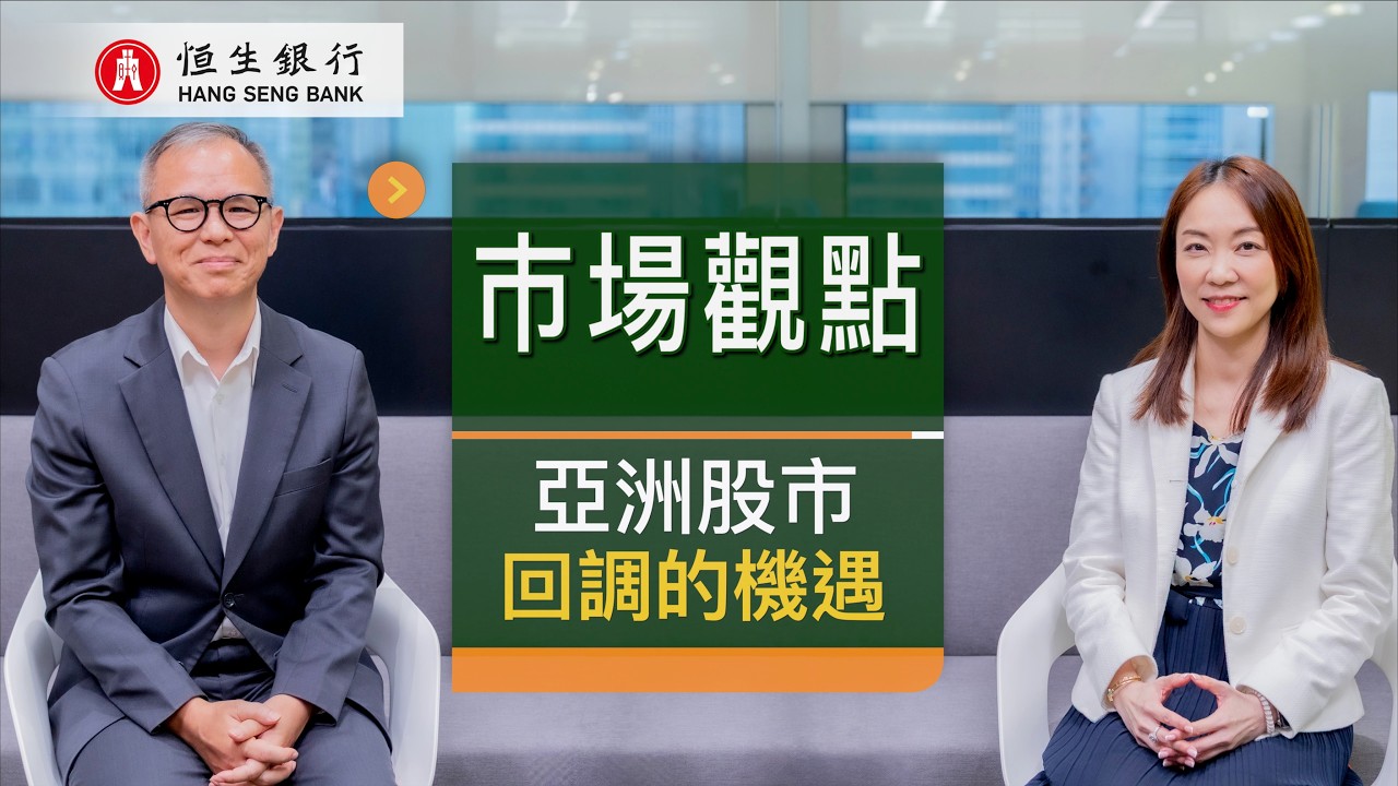 Market Insights (Cantonese version)
