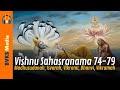 Vishnu Sahasranama 74 79