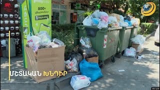 «Հովոն» կարդարացնի՞ իրեն. աղբահանության հիմնարկի ավտոպարկը թարմացվում է