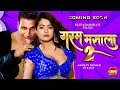 Garam Masala 2 Official Trailer Akshay Kumar Rashmika John Abraham Priyadarshan Garam Masala