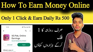 How To Earn Money 5G Pak App Online Only 1 Click & Earn Daily 500