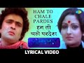 Ham To Chale Pardes Lyrics Mohammed Rafi Rishi Kapoor Jaya Prada Evergreen Hindi Song