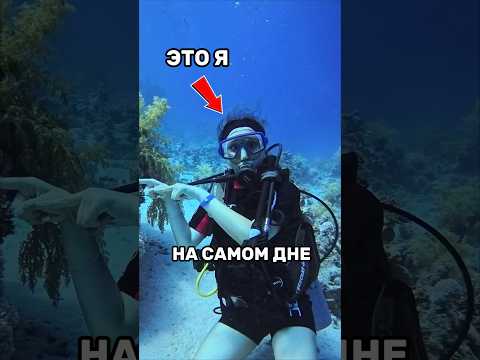 КАК Я ОКАЗАЛАСЬ НА ДНЕ? 😱