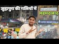 Ahmedabad Ramzan Street Food Juhapura Ahmedabad Food Tour Javed Nihari Ahmedabad
