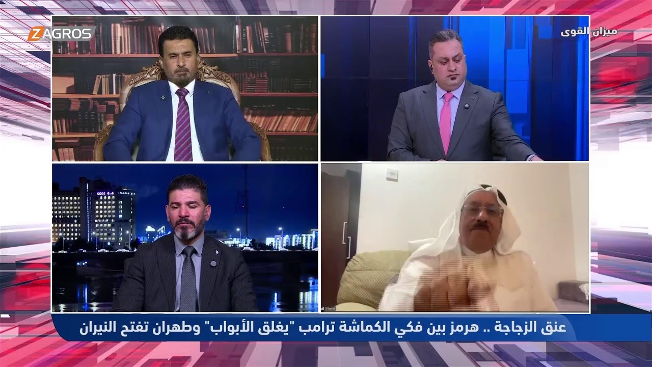 فيديو | عنق الزجاجة: هرمز بين "كماشة" ترامب و"قبضة" طهران.. | ميزان القوى مع أحمد كريم