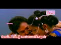 Nikkattuma Pogattuma Periya Veettu Pannakkaran Hd Video Song