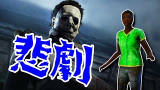【ホラー】PS4 DBD Dead by Daylight「デットバイデイライト」キャンプ 初心者サバイバーのモレルvsマイケル シェイプ【ますかめBROの大人向けゲーム実況】