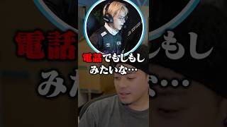 黒電話の生みの親に黒電話イジりされるボドカ【APEX】