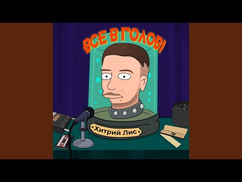 Мокра Бруківка (feat. Misha Medved)