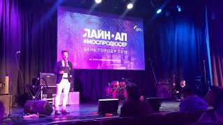 Эмили «Эндорфины». Лайн Ап