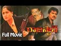 Rajasthan Telugu Full Length Movie Sarathkumar Vijayashanti Prakash Raj