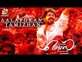 Mersal Song - Aalaporan Tamizhan | Vijay , AR Rahman, Samantha 
