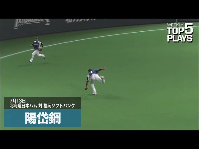 Weekly TOP 5 Plays【2014/7/8～7/13 Week15】