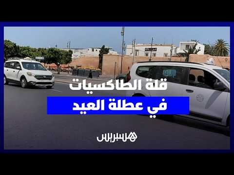 قلة “الطاكسيات” في عطلة العيد 