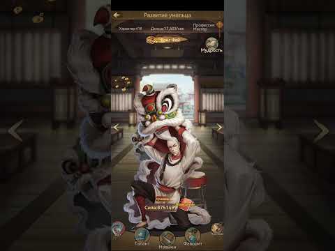 Мастера Торгов/Merchant Master - обзор аккаунта подписчицы, советы по прокачке и исправлению ошибок