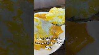 深圳でデザート何食べる?東門老街のマンゴーミルクかき氷