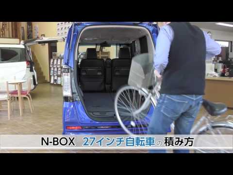 N-BOXに27インチ自転車を積む手順のサムネイル
