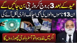 3 Zodiac Signs will become millionaire after Eid ul fitar I MA Shahzad Khan Predictions