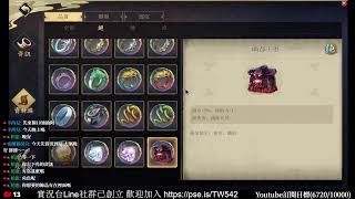 [實況] 天地劫台服封測 Day2 [索爾實況台]