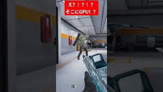 そこにもGPU#shorts #deltaforce