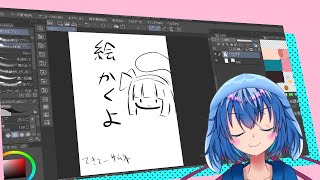 妖夢ちゃん描く配信だよ