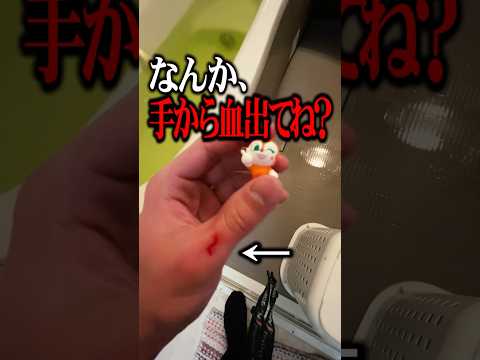アンパンマンの入浴剤で大怪我 #アンパンマン #入浴剤 #事故