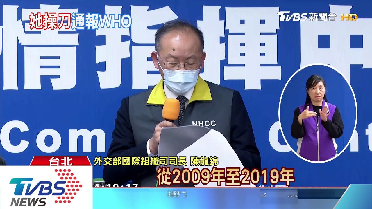 通報WHO操刀人曝光　前疾管局長：WHO爛組織