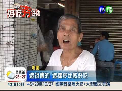 "鱟魚殻"當鍋鏟 炒出鮮甜海鮮麵