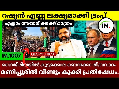 Insights Malayalam and Insights Malayalam Global