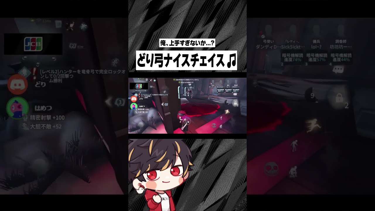 俺の弓に任せなって🎵【identityV/第五人格】#shorts