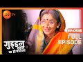 क्या Sona करेगी truth confess? | Guddan Tumse Na Ho Payega |Episode 538|Zee TV