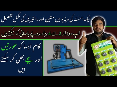 Complete setup of water for washing utensils in short video