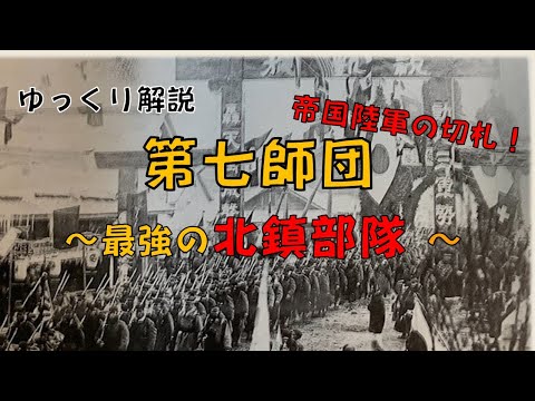 7. フリーガー師団について詳しく解説